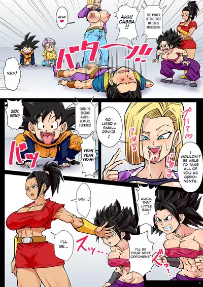 2 Tsu no Uchuu no Chou Kessen - Dai 6 Uchuu vs. Dai 7 Uchuu