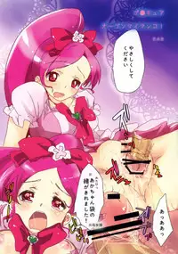 (CT16) [Shigunyan (Shigunyan, Shirogane Hina, Soyoki)] SWEETIE HEART (HeartCatch PreCure!)