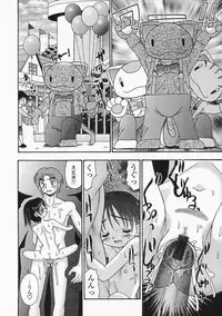 [R-Koga] Bubunteki Otonaka Keikaku