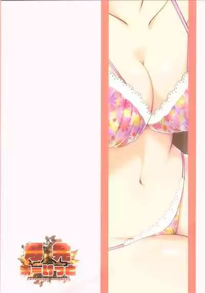 (AC2) [Bakuhatsu Market (Minato Akira)] Maho Hime Connect! (Princess Connect! Re:Dive)