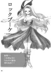 (C74) [Ikebukuro DPC (DPC)] White Impure Desire Vol. 8 (Romancing SaGa 2)