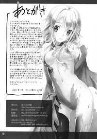 (C81) [Kikurage-ya (Kikurage)] Watashi wo Tsukatte!! (Guilty Crown) [English] [XCX Scans]