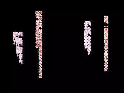 Re: Gyaku Rape kara Hajimaru Isekai Seikatsu