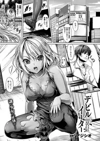 COMIC Unreal 2012-06 Vol. 37 [Digital]