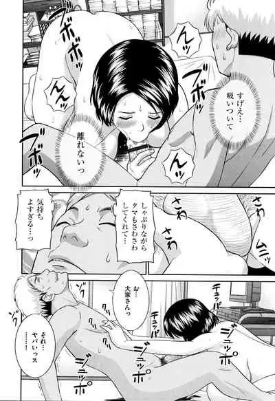 Tennen Torokeru Hatsujozuma