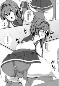 (C89) [Punipuni Doumei (Mizuki Gyokuran)] しりつき (Kantai Collection -KanColle-) [Chinese] [滑稽汉化组]