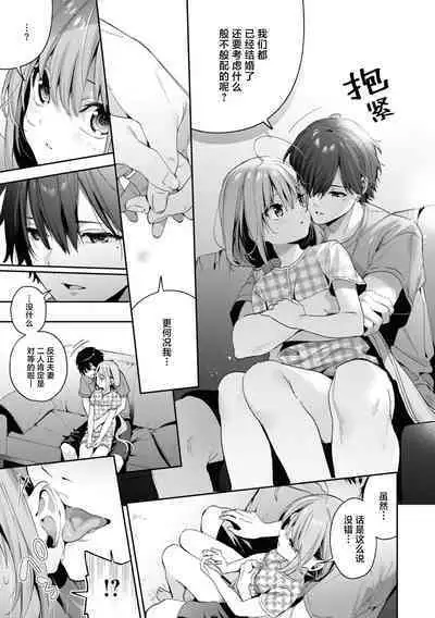 Ameiro Prologue - Candy Like Prologue | 糖色序曲