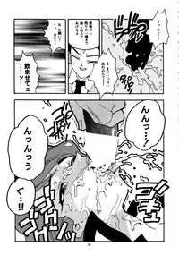 (C52) [Gerumaru (ISUTOSHI)] RENGE Ver.SAKURA (Sakura Taisen)