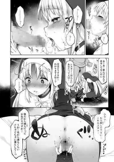 [French letter (Fujisaki Hikari)] Sister Cleaire to Himitsu no Saimin Appli (Sister Cleaire)