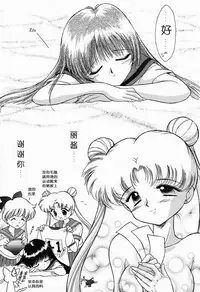 (C52) [BLACK DOG (Kuroinu Juu)] Submission Sailormoon (Bishoujo Senshi Sailor Moon) [Chinese]