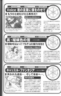 Magezine:Super Beautiful Girls-Games Chronicle Complete Book 1892-2000