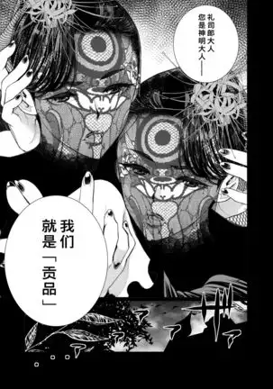 Inshi-kan ~ futago jukujo to hime rareta gishiki ~