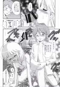 (COMIC1☆9) [Mystic Chord (Amarume)] Yoru no Bikkuri Dokkiri Mecha Hasshin! (Yoru no Yatterman)