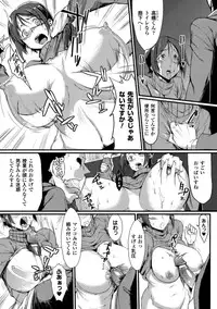 [Anthology] Bessatsu Comic Unreal Joushiki ga Eroi Ijou na Sekai Digital Ban Vol. 1 [Digital]