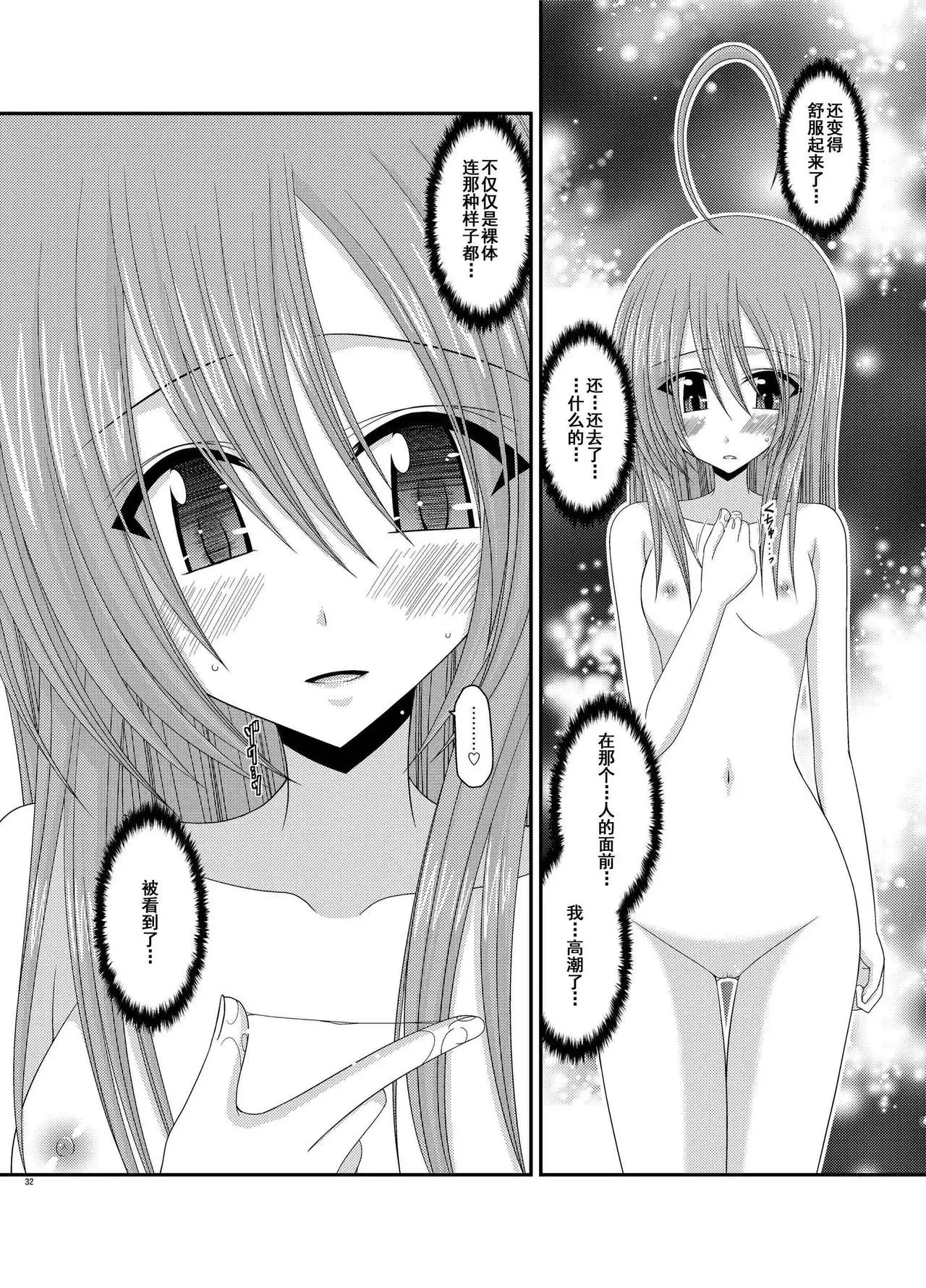 Roshutsu Shoujo Nikki Soushuuhen 2 Satsume