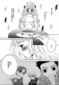 Comic Megaplus Vol.08 [2004-06]