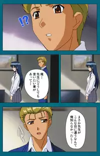 [Will] [Full Color Seijin Han] Onna Kyoushi Yumi no Houkago Kouhen Complete Ban [Digital]