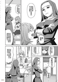 [Zukiki] Biyaku ga Watashi o Mesu Nisuru [Chinese] [字圖坊]