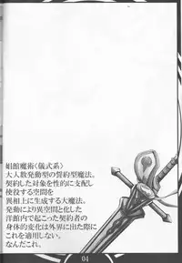 (C88) [Katamimi Buta (Kan Koromoya)] FAIRY SLAVE (Fairy Tail)