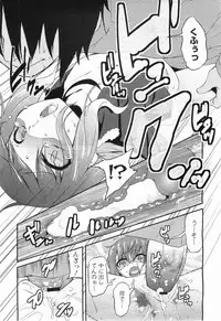 COMIC Megamilk 2011-05 Vol. 11