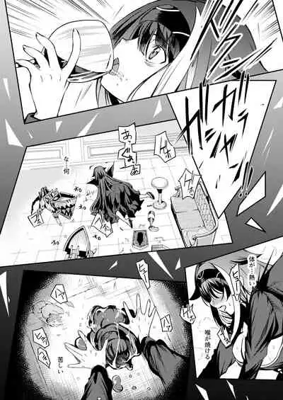 [Rawls sha (Takeakigaku)] Yoidore Monster (Azur Lane) [Digital]