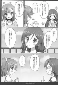 (C88) [4season (Saeki Nao)] Love Collection! 2015 4season Love Live! Soushuuhen (Love Live!)