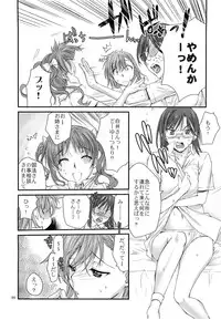 (C83) [Penpengusa Club (Katase Minami)] Toaru Kagaku no Judgement Soushuuhen 1~5 (Toaru Kagaku no Railgun)