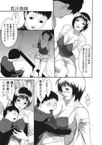 [Misawa Hiroko] Waka Oku-sama wa do Inran - Young Wife is Lewdness