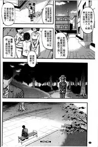 [Narushima Godou] ...Soshite Haha wa Mesu ni Naru [Chinese]