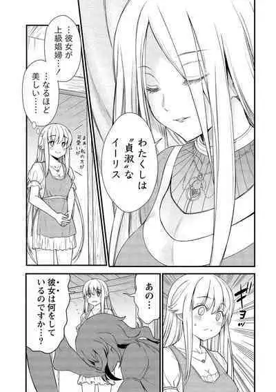 Kukkorose no Himekishi to nari, Yuri Shoukan de Hataraku koto ni Narimashita vol.1