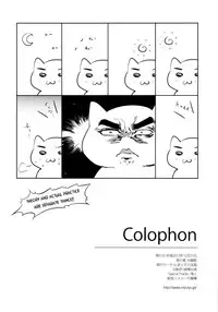 (C85) [Alice no Takarabako (Mizuryu Kei)] YARIMAN (ARIA) [English] [Chocolate + LWB]