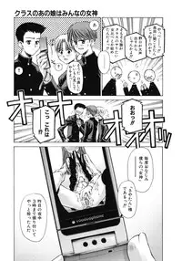 [Kusano Kouichi] Mousou Ren'ai Souchi