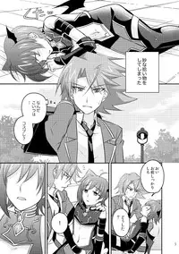 [Mousou Katharsis (Asagi Shion)] BAD TRIP (Cardfight!! Vanguard) [Digital]