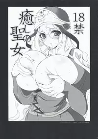 (COMIC1☆3) [Otomekibun (Sansyoku Amido.)] Monzetsu Kyoukan ~Kanzenban~ (Queen's Blade)