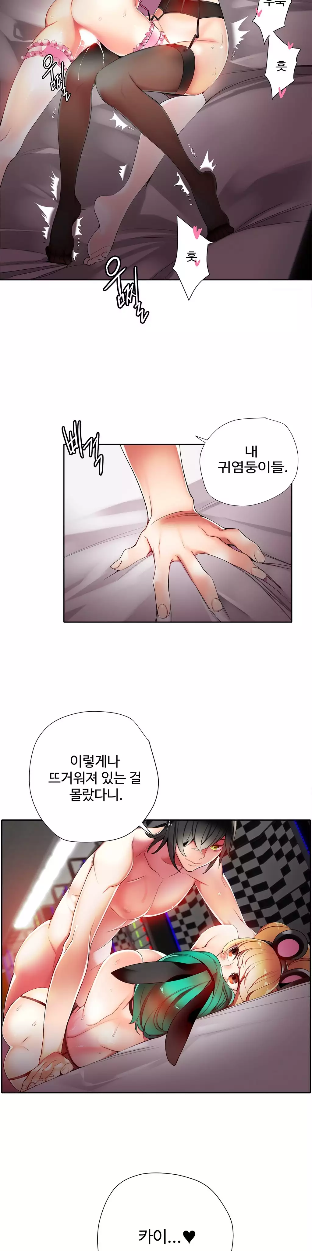 Lilith`s Cord Ch.0-37