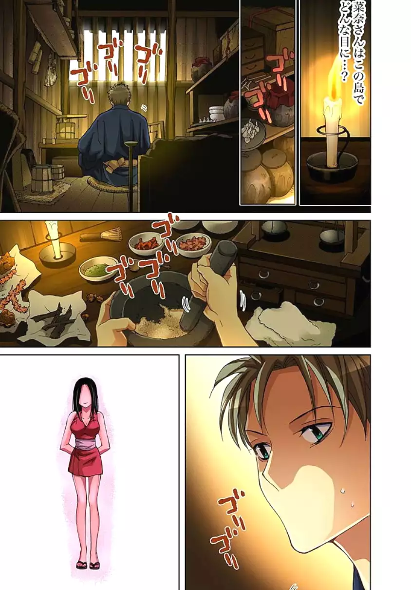 Sadogashima ~Choukyou Muhou Chitai 2