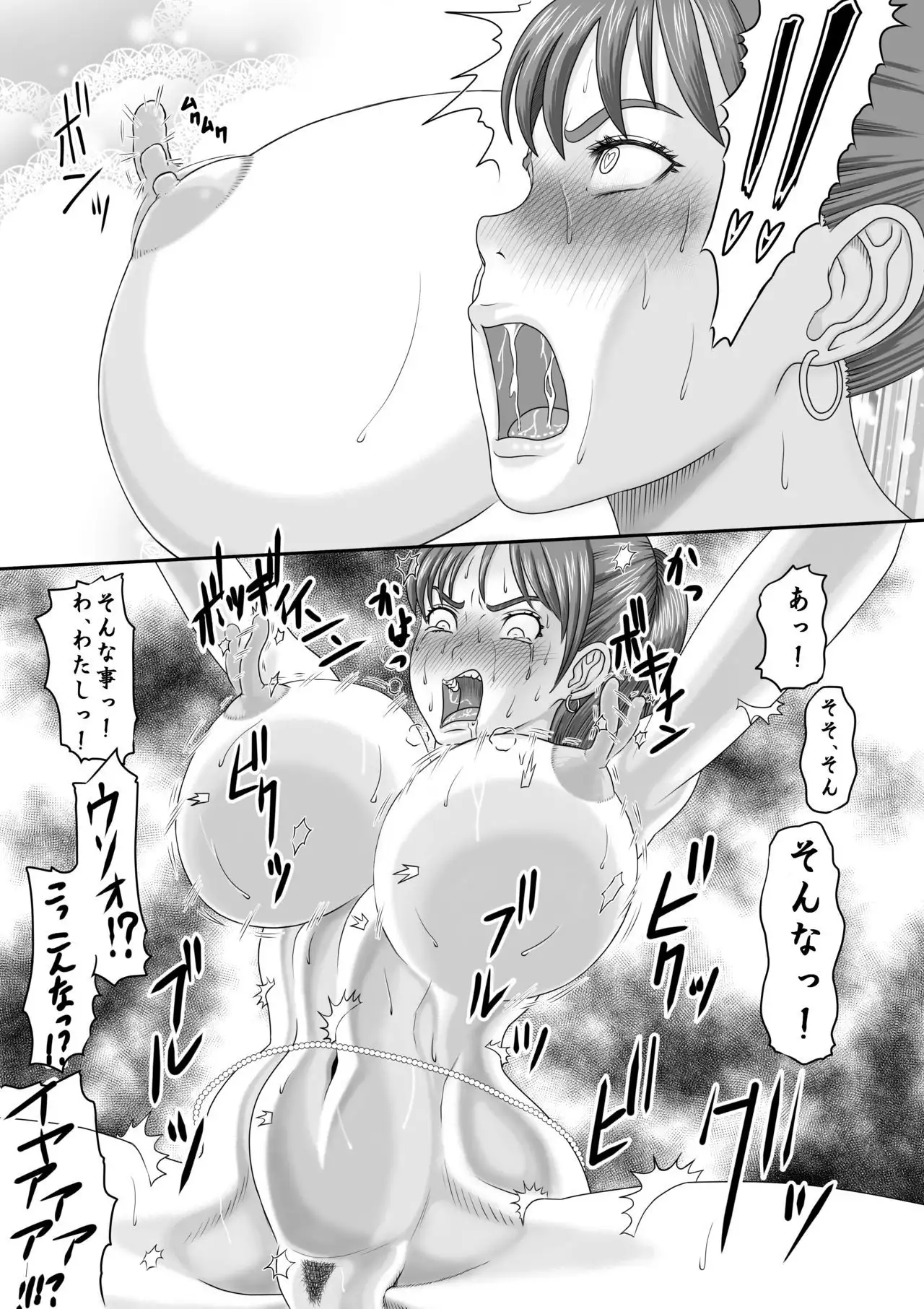 Butaningen no Doukutsu Kouhen