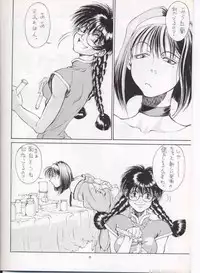 (C51) [Sanazura Doujinshi Hakkoujo (Fukuda Banken,Lopez Hakkinen,Sanazura Hiroyuki)] Sanadura Hiroyuki No Shumi No Doujinshi 3 (Sakura Taisen)