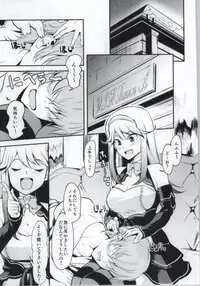 (C86) [Naruto Kenkyuusha (Hisakabe Oto)] Hizamakura de Gohoubi (Dream C Club)