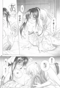 (C72) [Yamaguchirou (Yamaguchi Shinji)] TABOO V (Rurouni Kenshin)