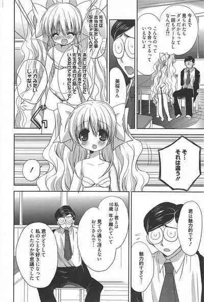 Manga Bangaichi 2011-10