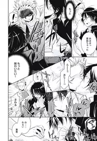 [Yama Bicco] Renai Rettousei no Ecchi Keikaku