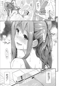 (COMIC1☆13) [Takemasaya (Takemasa Takeshi)] Seiso Idol to Mizugi Seikou (THE IDOLM@STER CINDERELLA GIRLS)