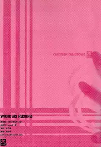 (C82) [Sheepfold (Tachibana Yuu)] Sword Art Heroines (Sword Art Online) [English] {doujin-moe.us}