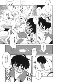 [Tsumagomi Izumo] Niku Benki Chuuihou!