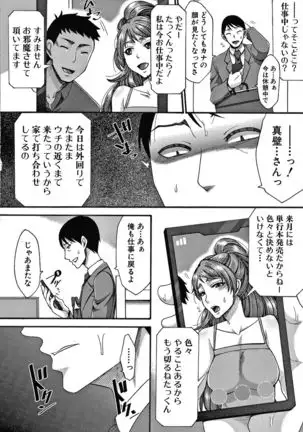 Nikuyoku Zuma wa Sentaku o Machigaeru