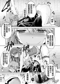 [Usubeni Sakurako] Jishou Do-S'n no Junan (Girls forM Vol. Vol.18) [Chinese] [沒有漢化] [Digital]