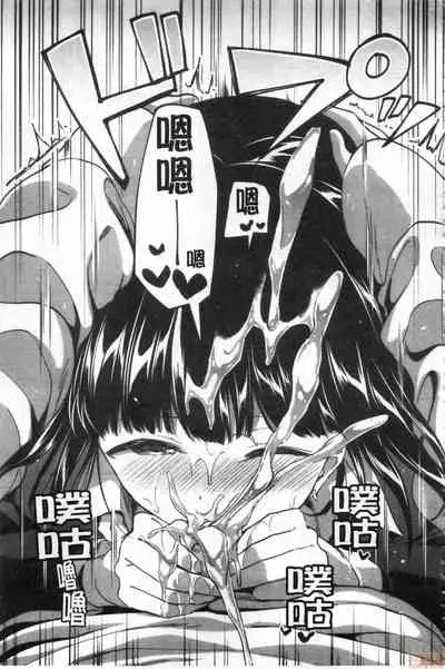 [Kuguri Oimo] Let’s Gyaku Rape | Let's 逆強姦吧❤️ [Chinese]