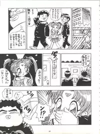 (C48) [Derolian (Shark Yaminabe)] Power Derolian (Mahoujin Guru Guru, Tenchi Muyo)