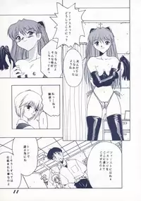 [SHYNESS OVER DRIVE (MOTO)] DAMAGE (Neon Genesis Evangelion)